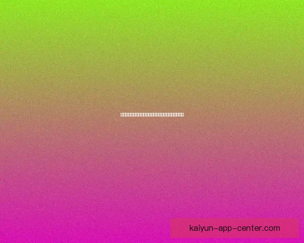 开云体育助力体育产业革新推动全球体育赛事数字化转型