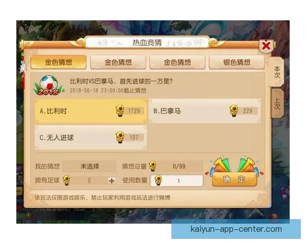 2026世界杯赛事全攻略与最强竞猜游戏推荐指南