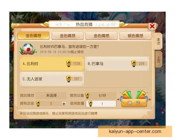 2026世界杯赛事全攻略与最强竞猜游戏推荐指南