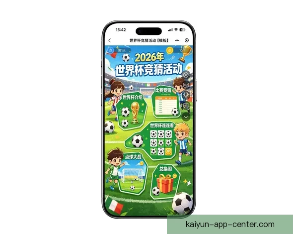 2026世界杯赛事全攻略与最强竞猜游戏推荐指南